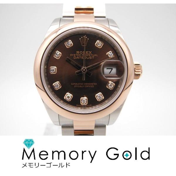 ♪ROLEX　ロレックス　オイスターパーペチュアルデイトジャスト　279161G　ランダム番　レディ...