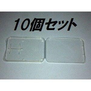 マイクロSD メモリーカードケース microSD mini case 10個セット