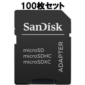 SDカード SD変換アダプター microSD/SDHC/SDXC対応 サンディスク