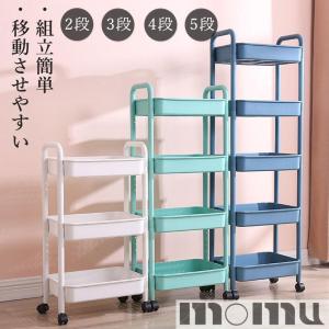 キッチンワゴン ラック 収納カート バスケット キャスター付き ハンドル付き 2段3段4段5段 キッチンカウンター インテリア 収納 小物 雑貨 台所