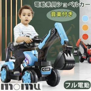 電動乗用ショベルカー バケット操作 アーム動 乗用ラジコン 充電式 働く車 工事車両 重機 子供用 乗用玩具 乗り物 クリスマス お誕生日 プレゼント