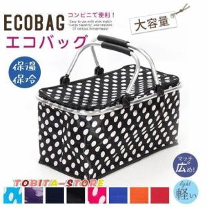 エコバッグ 保冷 保温 折りたたみ バスケット ...の商品画像