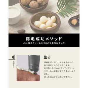 脱毛クリーム 除毛クリーム メンズ REAM ...の詳細画像4