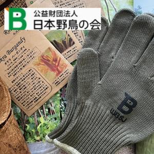 手袋　アウトドアグローブ　日本野鳥の会　ガーデニング　DIY  アウトドア　キャンプ　軍手　防災グッズ｜MENDEL BOOKSTORE Yahoo!店