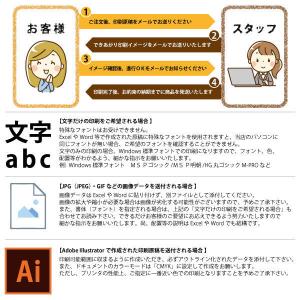 【50本〜99本注文専用ページ】フルカラー印刷...の詳細画像5