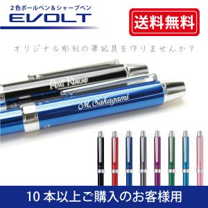 PILOT（パイロット） 【名前入れ】【1本〜9本】レーザー彫刻名入れ 多