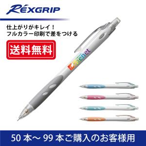 パイロット ホルダー シャープペン 0.5 PILOT（パイロット） 【500本〜999本】フルカラー印刷 シャープ