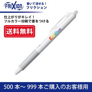 非売品　数量限定　レアPILOT フリクション　ボールペン 2本セット PILOT（文具） 数量限定 パイロット フリクションボールノックゾーン