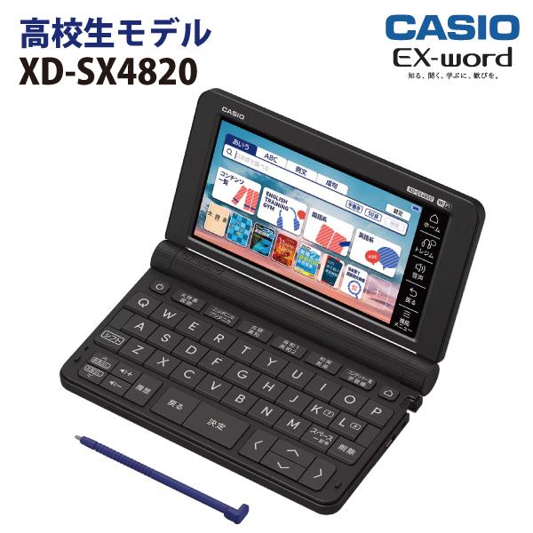 カシオ 高校生モデル電子辞書 EX-word(エクスワード) XD-SX4820BK(ブラック)