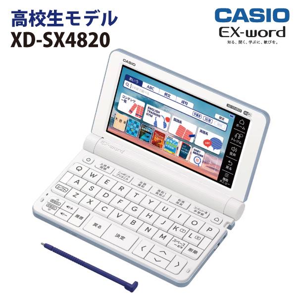 カシオ 高校生モデル電子辞書 EX-word(エクスワード) XD-SX4820BU(ブルー)