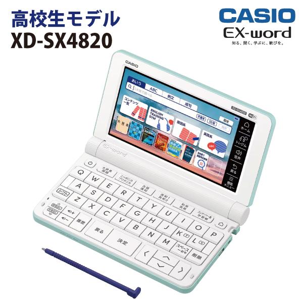 カシオ 高校生モデル電子辞書 EX-word(エクスワード) XD-SX4820GN(グリーン)