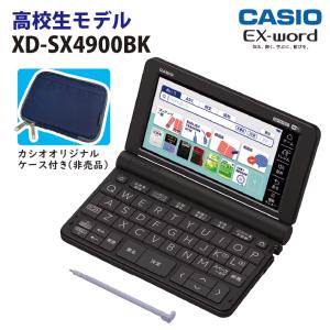 カシオ 高校生ハイグレードモデル電子辞書 EX-word(エクスワード) XD-SX4900BK(ブ...