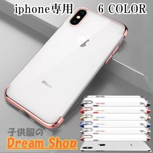 iPhoneXS Max ケース iPhoneXR カバー iPhoneX iPhone XS XR 保護ケース iPhone6 iPhone6s iPhone7 iPhone8 iPhone 7Plus 8Plus 耐衝撃 DreamShop ip-101