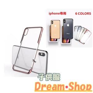 iPhoneXS Max ケース iPhoneXR カバー iPhoneX iPhone XS XR 保護ケース iPhone7 iPhone8 iPhone 7Plus 8Plus 耐衝撃 DreamShop ip-109