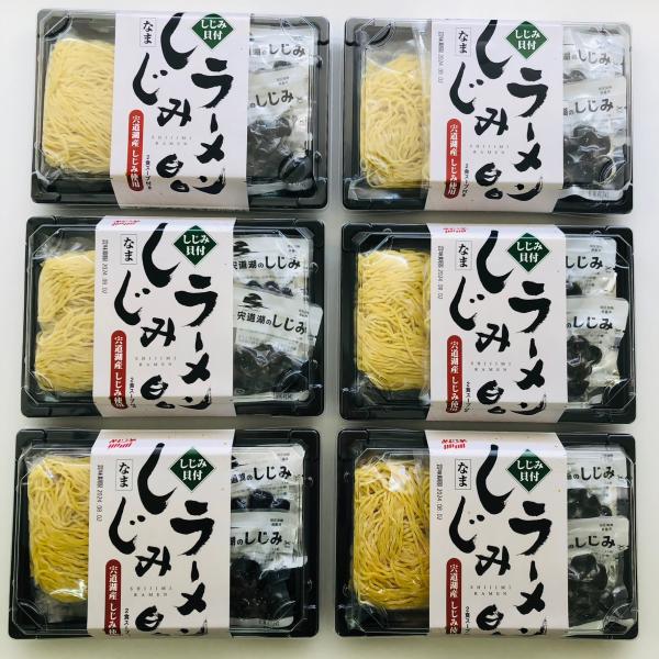 最高自信作「宍道湖産しじみ使用　しじみラーメン貝付き」12食セット