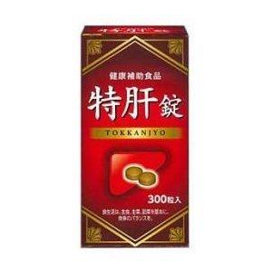 【送料無料3個セット】【健康食品】【湧永製薬】特肝錠　３００粒入