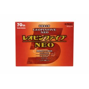 【リニューアル品】【期間限定特価】【送料無料】【第2類医薬品】【湧永製薬】レオピンファイブネオ2 　６０ｍｌ×４本（使用期限2027年9月）｜リーゼプラス