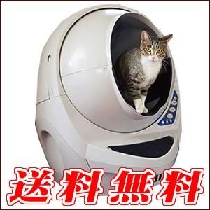 キャットロボット オープンエアー　全自動・猫トイレ（リッターロボ）