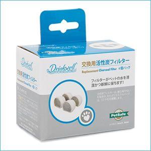 Petsafe ドリンクウェル セラミックファウンテン アバロン/1.8L ペットファウンテン/3.7L ペットファウンテン交換用 活性炭フィルター正規品