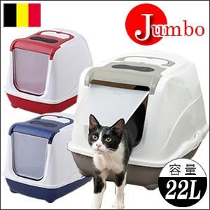 大型のフード付猫トイレ　フリップキャット Jumbo（ジャンボ） ブルーベリー/グレー（同梱不可）