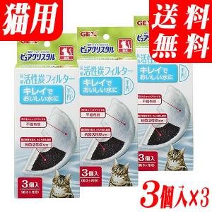 ピュアクリスタル クリアフロー 猫 フィルターの商品一覧 通販 Yahoo ショッピング