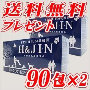 Premium 乳酸菌 H＆JIN 90包×2箱 動物用（H＆JIN 14包プレゼント） J・I・N（ジン）(乳酸菌ＥＦ2001・顆粒状)