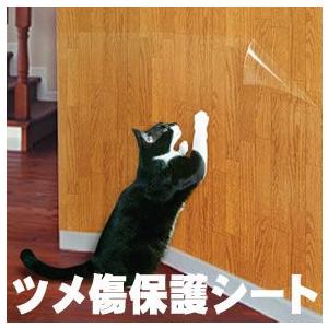 ペットツメ傷保護シート In 91c 92 90cm 透明 粘着タイプ ネコちゃん ワンちゃんの爪とぎ対策に犬用 猫用のツメ傷保護シート L Meiwa Hsheet 01c92 D めんこいちゃぺ 通販 Yahoo ショッピング