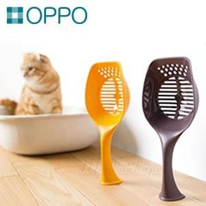 OPPO Scoop（オッポ スクープ）小粒〜大粒、いろいろの猫砂に対応したネコのトイレ用スコップ（猫用トイレ用品）
