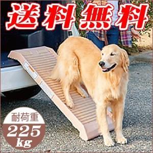 ペットステップ　ハーフ（犬ちゃんの通院、車・階段などの昇降にペット用スロープ）（北海道・沖縄・離島は送料別途）（同梱不可）