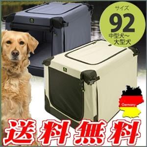 ドイツ Maelson社 ソフトケンネル92 ベージュ ナイトグレー 大型商品 北海道 沖縄 離島への発送不可 同梱不可 犬のソフトケージ Softkennel 92 めんこいちゃぺ 通販 Yahoo ショッピング