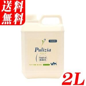 プリジア 2l 業務用の商品一覧 通販 Yahoo ショッピング