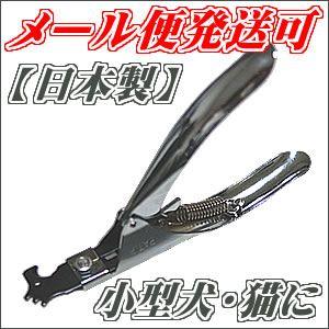 ペットの爪きり ZAN 斬 ピコックタイプペットの爪きり 巻き爪や小型 犬 猫ちゃんの爪のお手入れに