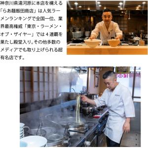 飯田商店監修しょうゆらぁ麺4個入り プラチナ ...の詳細画像2