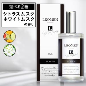 香水 メンズ 50mL シトラスムスク ホワイトムスク パルファム 柑橘系 フレグランス レディース 女性｜