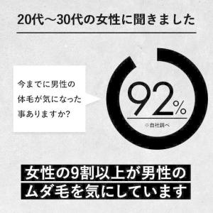 除毛クリーム メンズ 220g MENON 除...の詳細画像5
