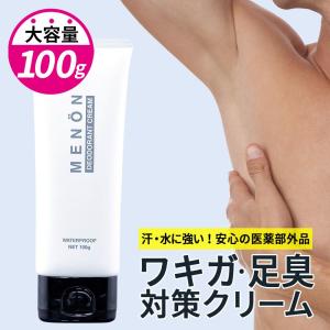 制汗剤 デオドラント クリーム 100g ワキガ メンズ 脇汗 手汗 体臭 加齢臭 MENON｜MENON・LEOMEN(ヘアオイル・香水・除毛