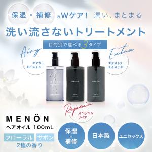 ヘアオイル メンズ 100ml 洗い流さないト...の詳細画像1