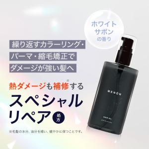 ヘアオイル メンズ 100ml 洗い流さないト...の詳細画像3