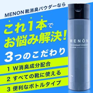 靴 消臭 粉 100g 靴消臭パウダー ブーツ...の詳細画像5
