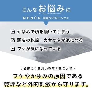 化粧水 頭皮 保湿 150ml スプレー 約3...の詳細画像3