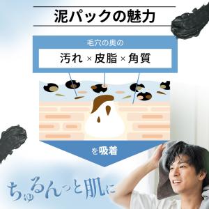 泥パック メンズ 100g クレイパック 毛穴...の詳細画像3