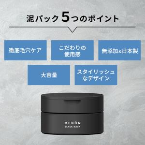 泥パック メンズ 100g クレイパック 毛穴...の詳細画像4