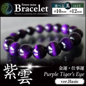 紫雲 しうん SHIUN 玉サイズφ12mm ミニさざれ石付 パワーストーン