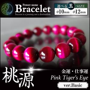 億万長者ブレスレット 送料無料 パワーストーン ブレスレット 開運