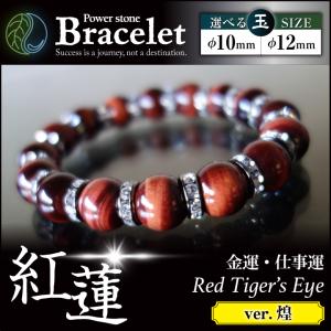 pwb243 四神獣ブレス14mm赤メノウ 大玉レッドメノウ12mm 開運招来
