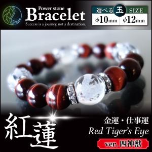 2026年 馬九行久ブレスレット 銀龍 四神獣 水晶 φ14mm 開運 浄化
