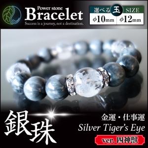 2026年 馬九行久ブレスレット 銀龍 四神獣 水晶 φ14mm 開運 浄化