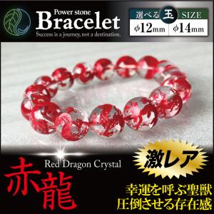 2026年 馬九行久ブレスレット 銀龍 四神獣 水晶 φ14mm 開運 浄化