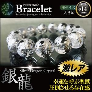 pwb178 送料無料 金彫龍ブレスレット 激大玉16mm 水晶 パワーストーン