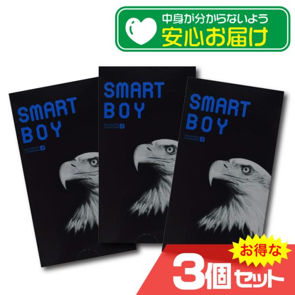 オカモト スマート ボーイ コンドーム Sサイズ 12個x3箱セット 避妊 CONDOM スモールサ...